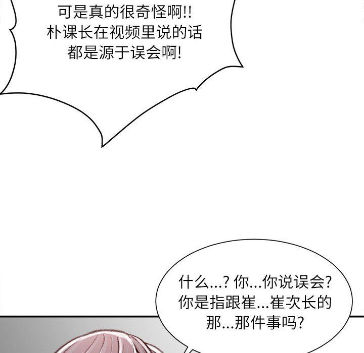 《不务正业》漫画最新章节第34话免费下拉式在线观看章节第【47】张图片