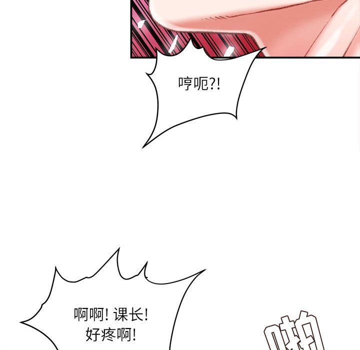 《不务正业》漫画最新章节第34话免费下拉式在线观看章节第【128】张图片