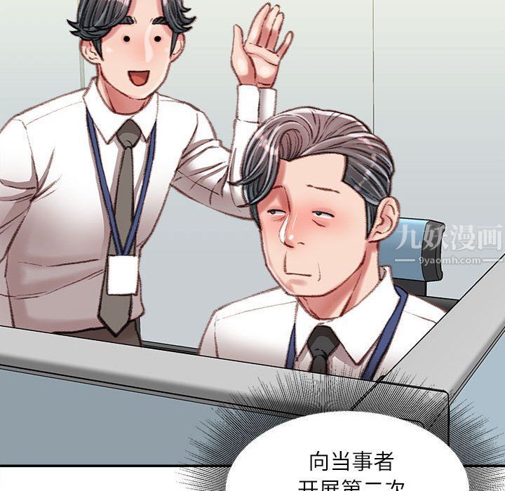 《不务正业》漫画最新章节第34话免费下拉式在线观看章节第【58】张图片