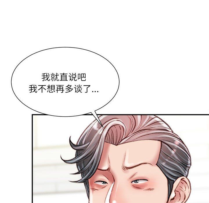 《不务正业》漫画最新章节第34话免费下拉式在线观看章节第【65】张图片