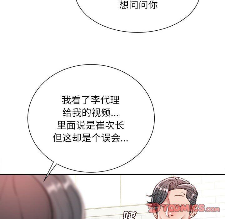 《不务正业》漫画最新章节第34话免费下拉式在线观看章节第【63】张图片