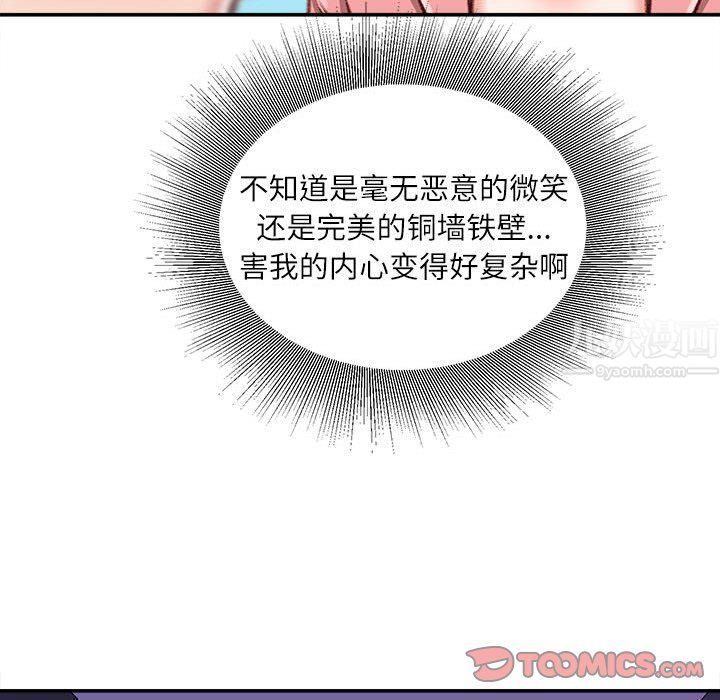 《不务正业》漫画最新章节第34话免费下拉式在线观看章节第【87】张图片