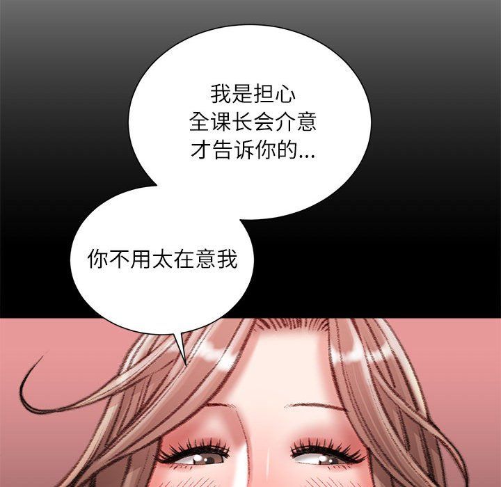 《不务正业》漫画最新章节第34话免费下拉式在线观看章节第【98】张图片