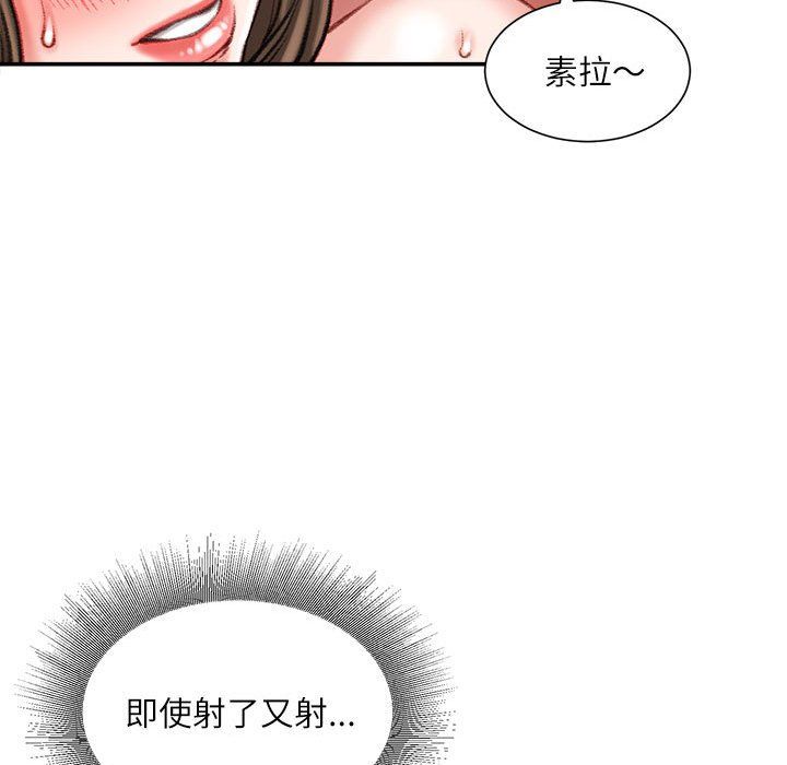 《不务正业》漫画最新章节第34话免费下拉式在线观看章节第【24】张图片