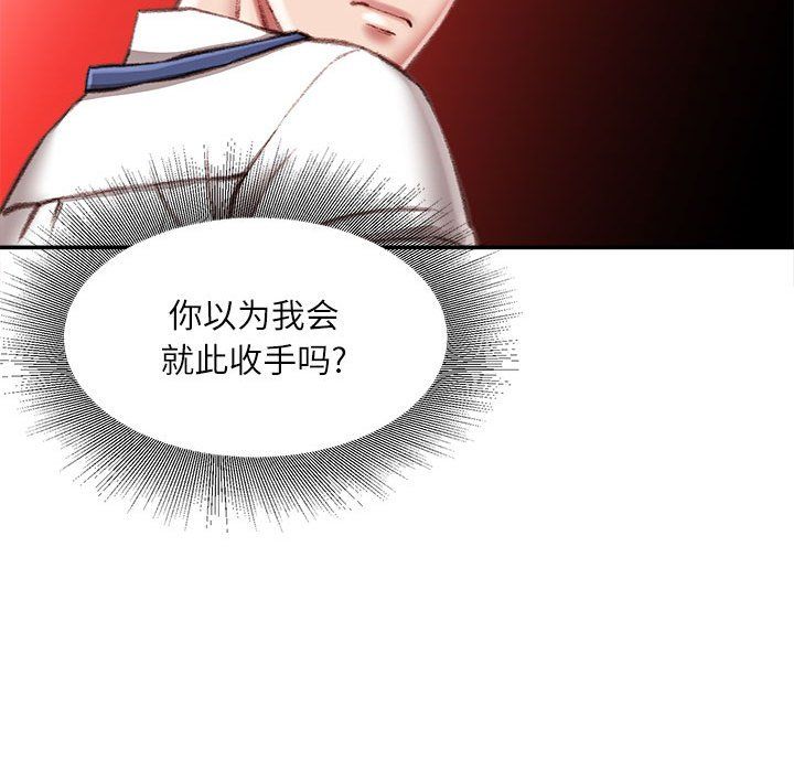 《不务正业》漫画最新章节第34话免费下拉式在线观看章节第【56】张图片