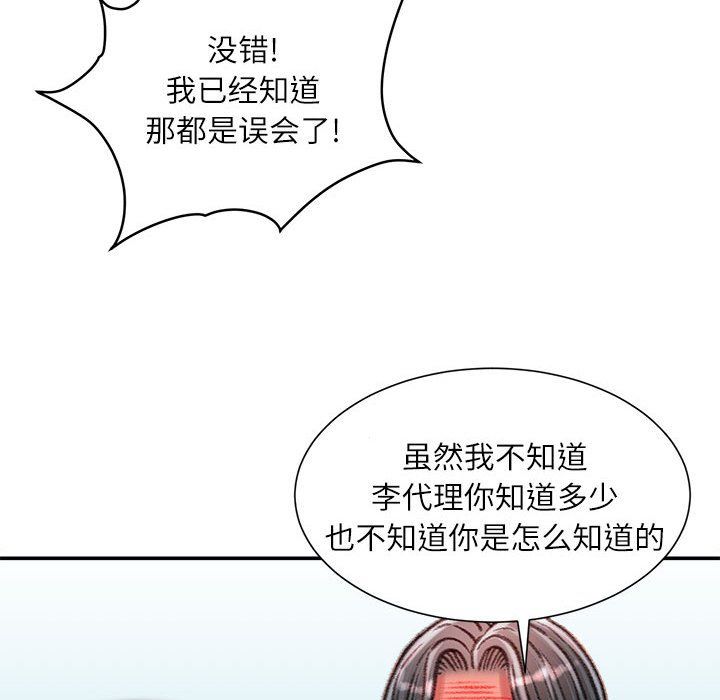 《不务正业》漫画最新章节第34话免费下拉式在线观看章节第【49】张图片