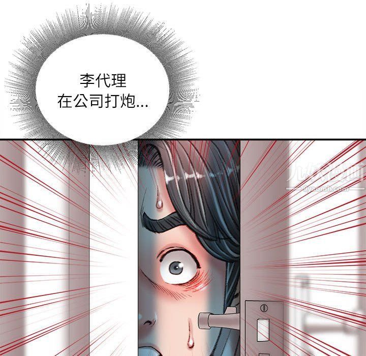 《不务正业》漫画最新章节第34话免费下拉式在线观看章节第【131】张图片