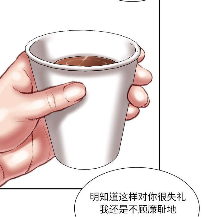 《不务正业》漫画最新章节第34话免费下拉式在线观看章节第【62】张图片