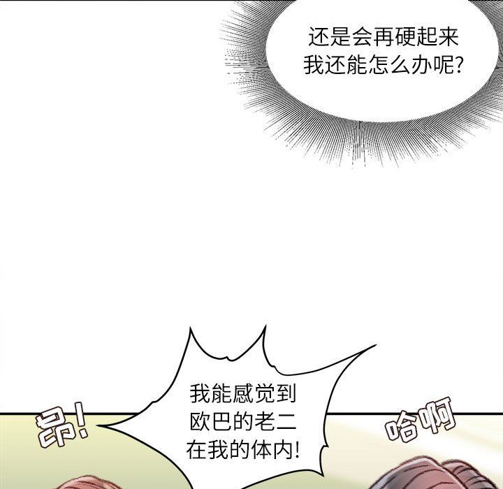 《不务正业》漫画最新章节第34话免费下拉式在线观看章节第【26】张图片