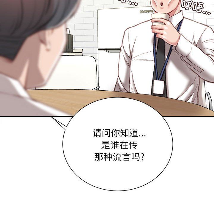 《不务正业》漫画最新章节第34话免费下拉式在线观看章节第【64】张图片