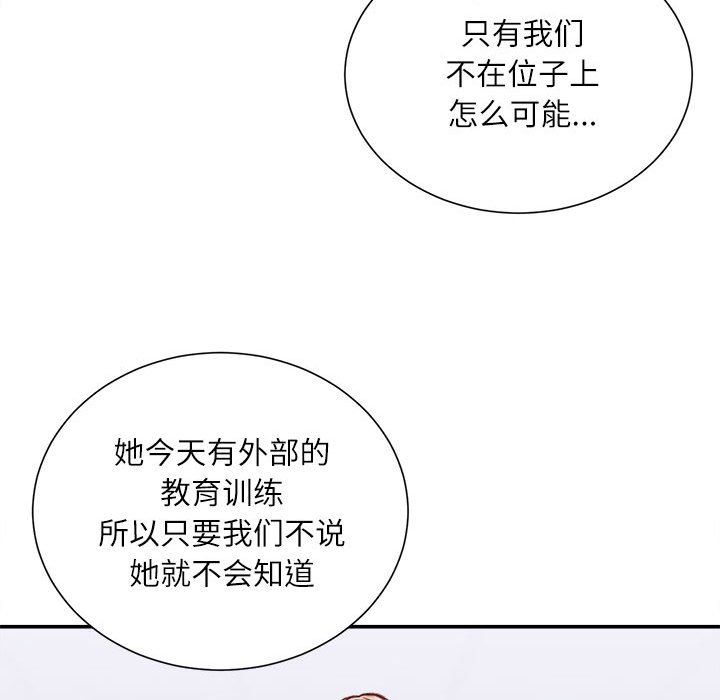 《不务正业》漫画最新章节第34话免费下拉式在线观看章节第【83】张图片