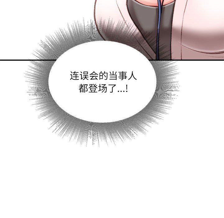 《不务正业》漫画最新章节第34话免费下拉式在线观看章节第【74】张图片