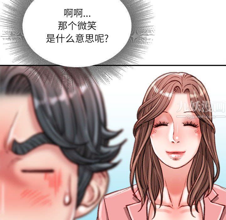 《不务正业》漫画最新章节第34话免费下拉式在线观看章节第【86】张图片