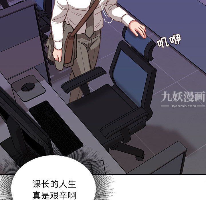 《不务正业》漫画最新章节第34话免费下拉式在线观看章节第【94】张图片