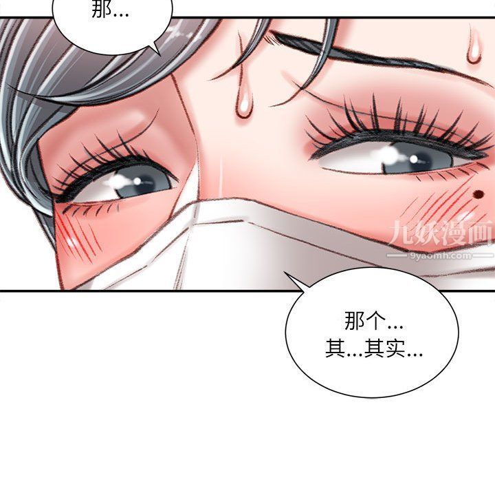 《不务正业》漫画最新章节第34话免费下拉式在线观看章节第【52】张图片