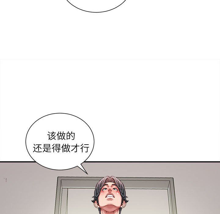 《不务正业》漫画最新章节第34话免费下拉式在线观看章节第【36】张图片