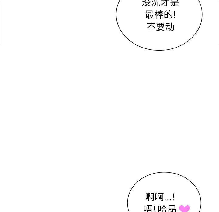 《不务正业》漫画最新章节第34话免费下拉式在线观看章节第【116】张图片