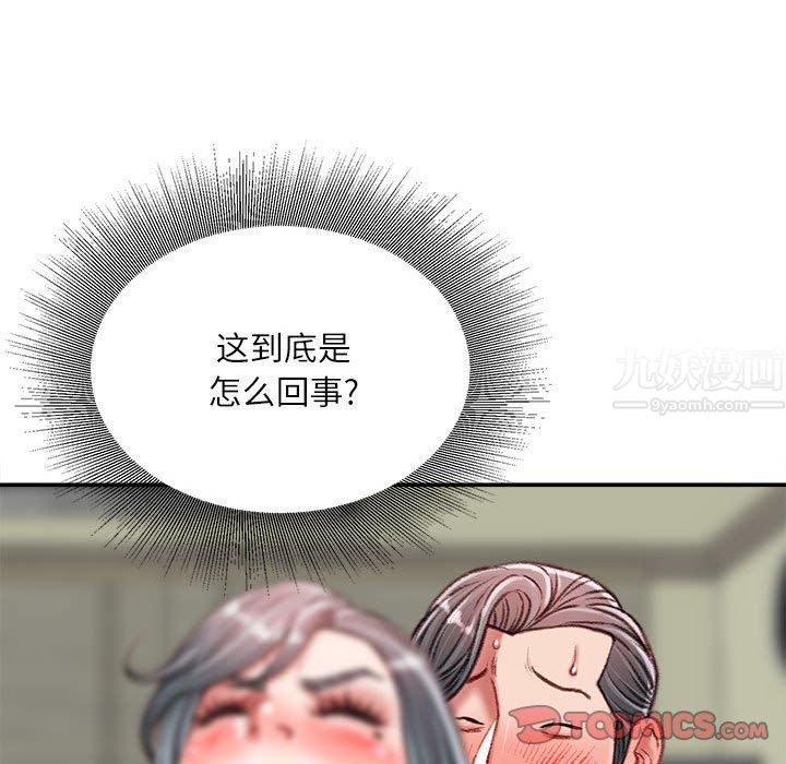 《不务正业》漫画最新章节第34话免费下拉式在线观看章节第【135】张图片