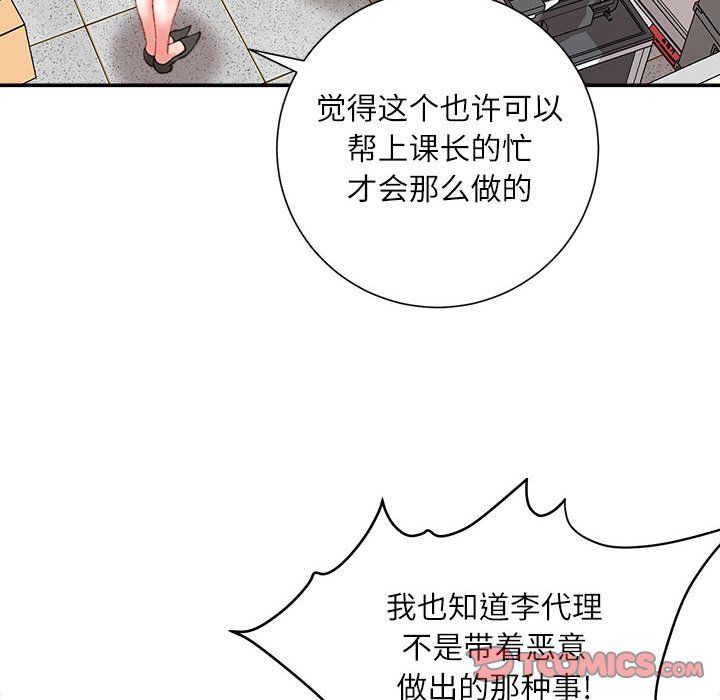 《不务正业》漫画最新章节第34话免费下拉式在线观看章节第【45】张图片