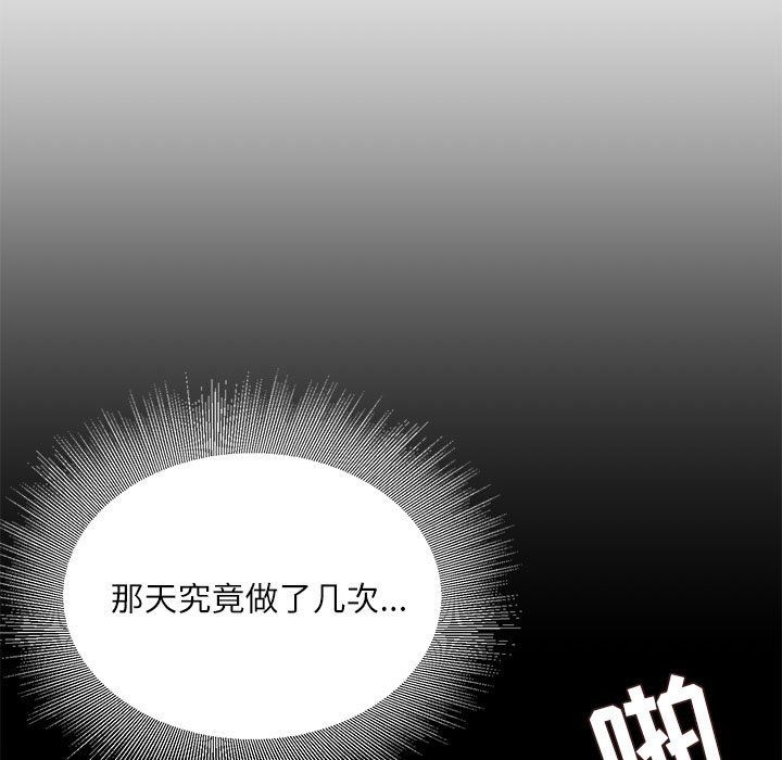 《不务正业》漫画最新章节第34话免费下拉式在线观看章节第【16】张图片