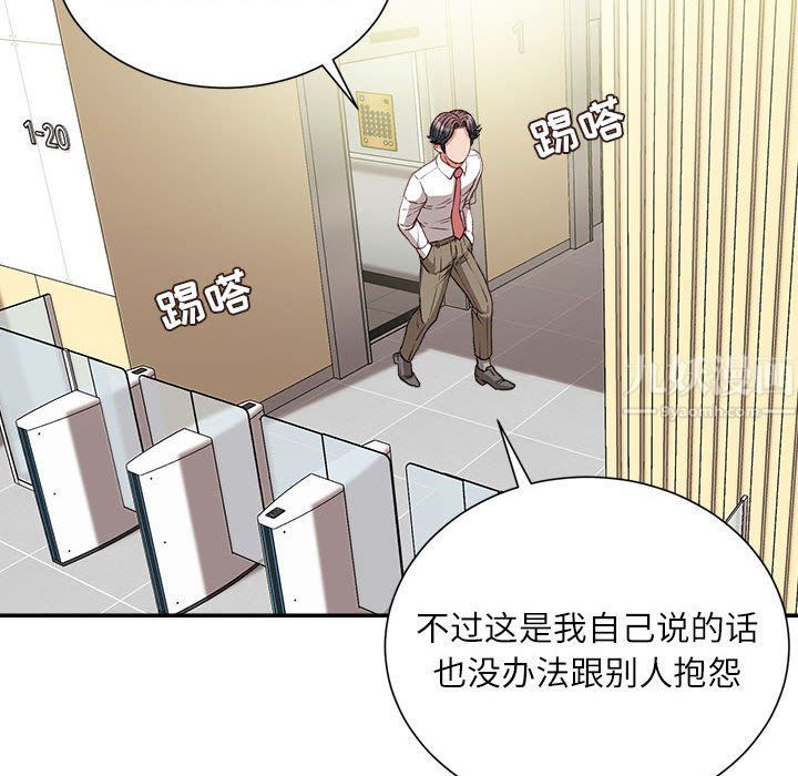 《不务正业》漫画最新章节第35话免费下拉式在线观看章节第【137】张图片