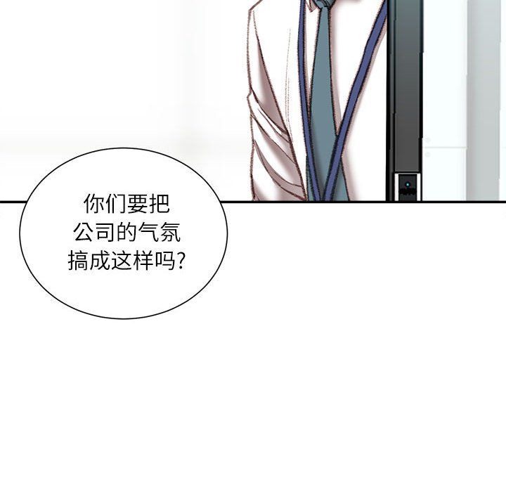 《不务正业》漫画最新章节第35话免费下拉式在线观看章节第【67】张图片