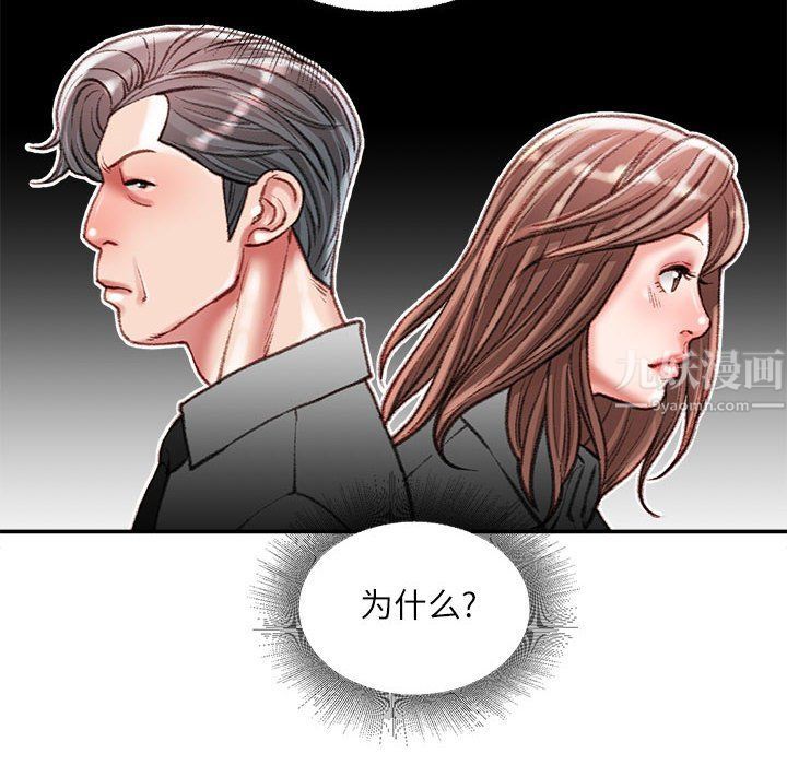 《不务正业》漫画最新章节第35话免费下拉式在线观看章节第【43】张图片