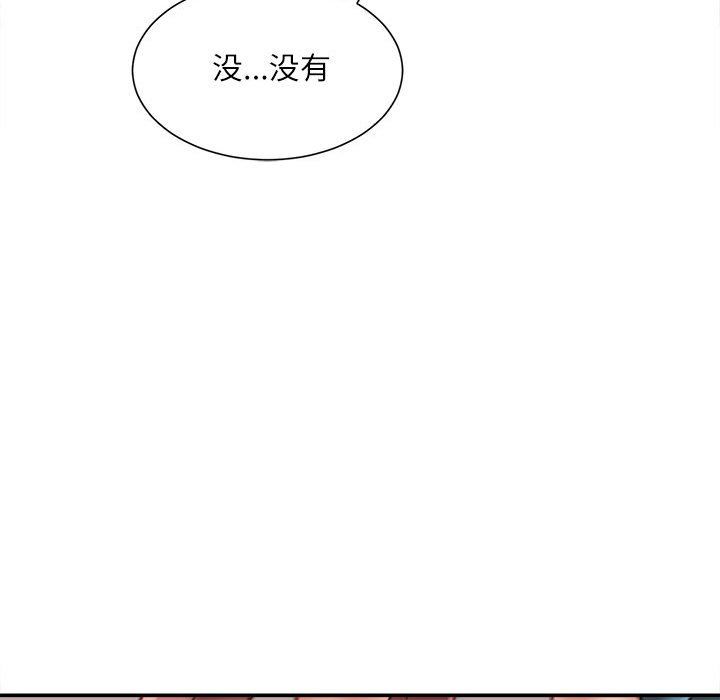 《不务正业》漫画最新章节第35话免费下拉式在线观看章节第【72】张图片