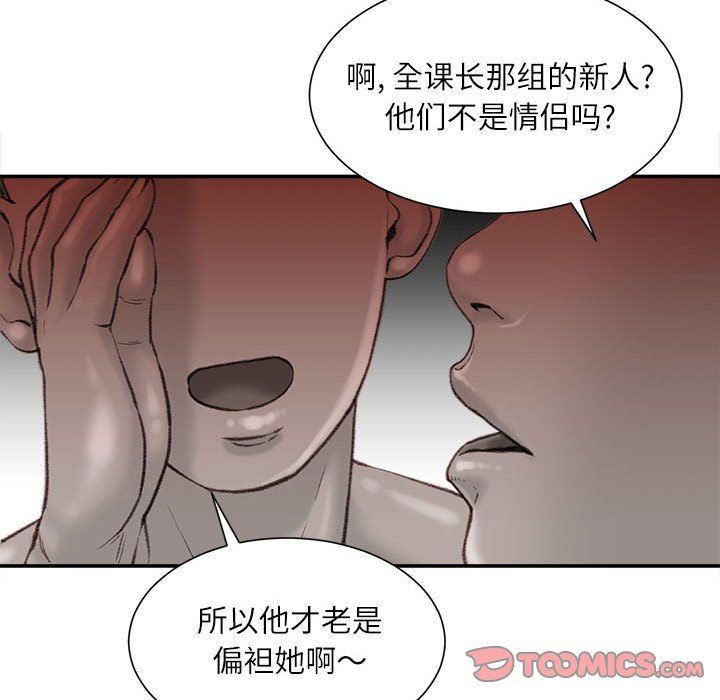 《不务正业》漫画最新章节第35话免费下拉式在线观看章节第【57】张图片