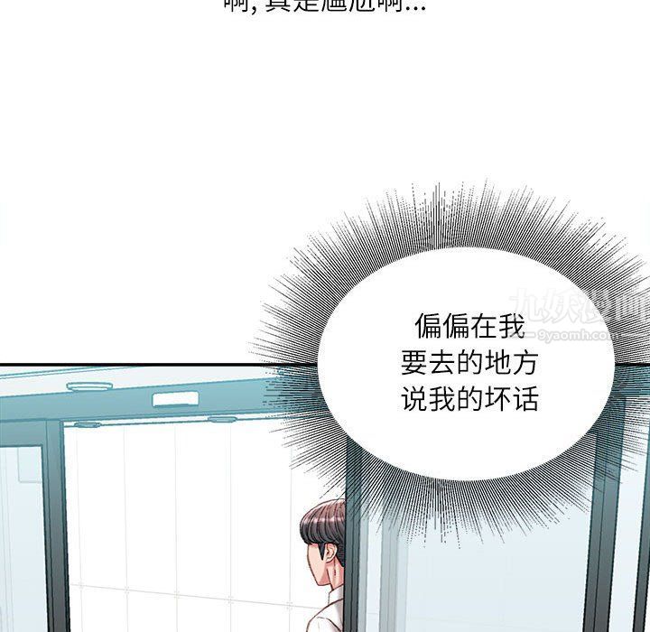 《不务正业》漫画最新章节第35话免费下拉式在线观看章节第【60】张图片