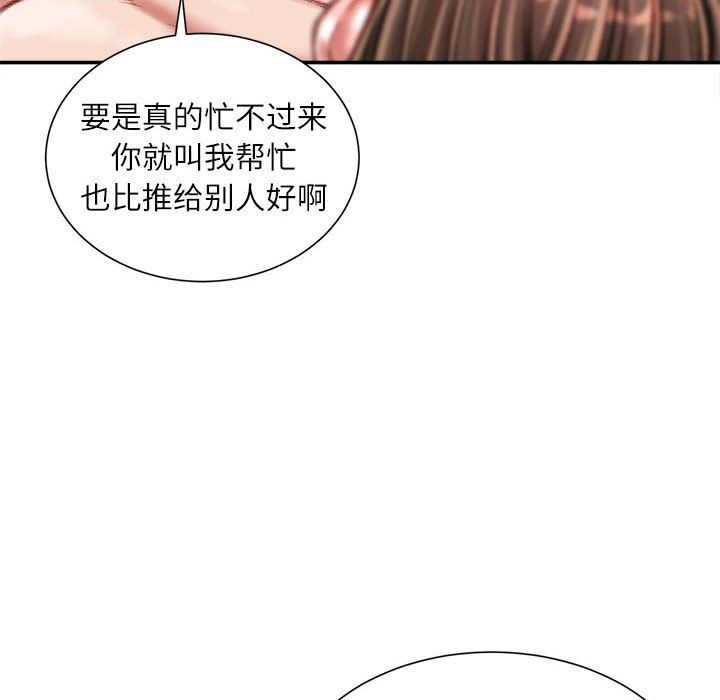 《不务正业》漫画最新章节第35话免费下拉式在线观看章节第【107】张图片