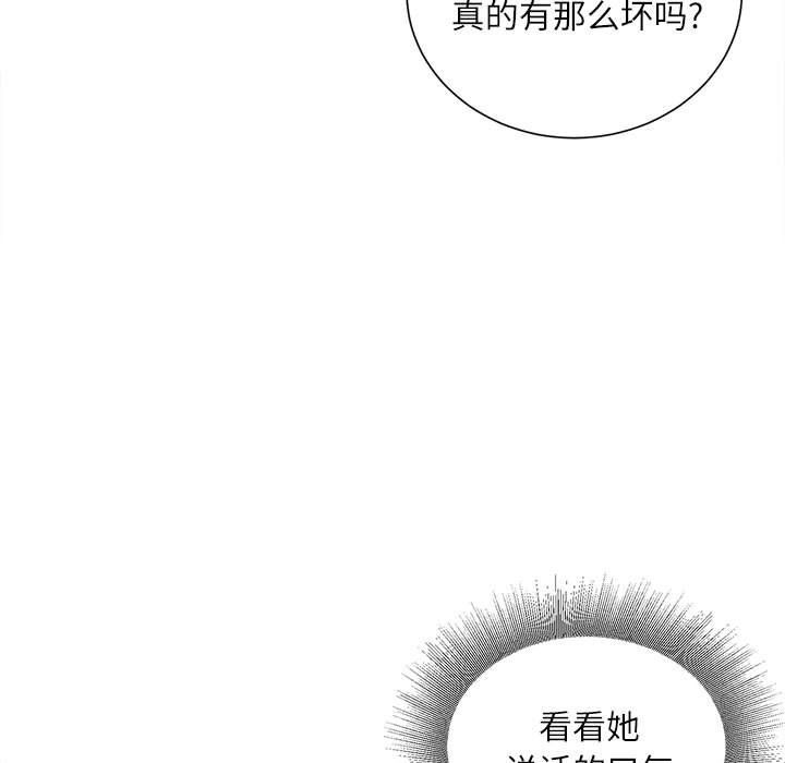 《不务正业》漫画最新章节第35话免费下拉式在线观看章节第【115】张图片