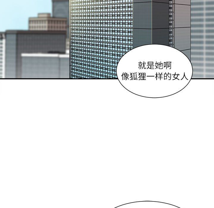 《不务正业》漫画最新章节第35话免费下拉式在线观看章节第【56】张图片