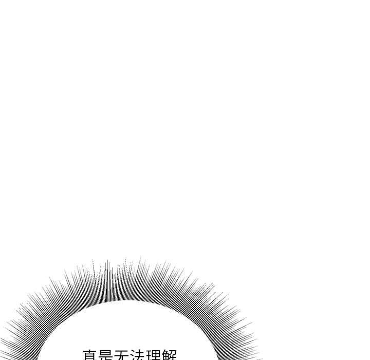 《不务正业》漫画最新章节第35话免费下拉式在线观看章节第【44】张图片