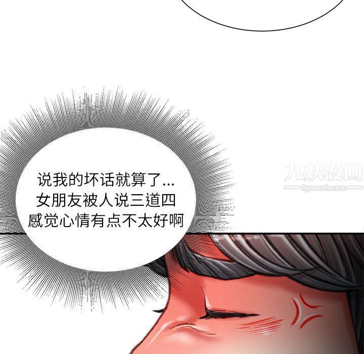 《不务正业》漫画最新章节第35话免费下拉式在线观看章节第【64】张图片