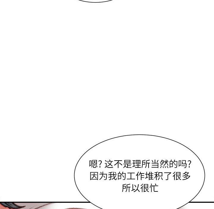 《不务正业》漫画最新章节第35话免费下拉式在线观看章节第【103】张图片