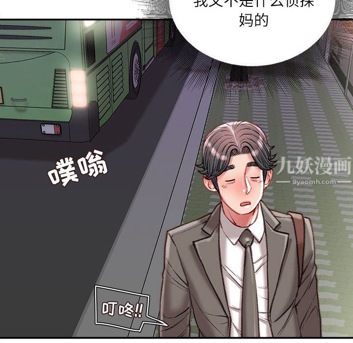 《不务正业》漫画最新章节第35话免费下拉式在线观看章节第【49】张图片