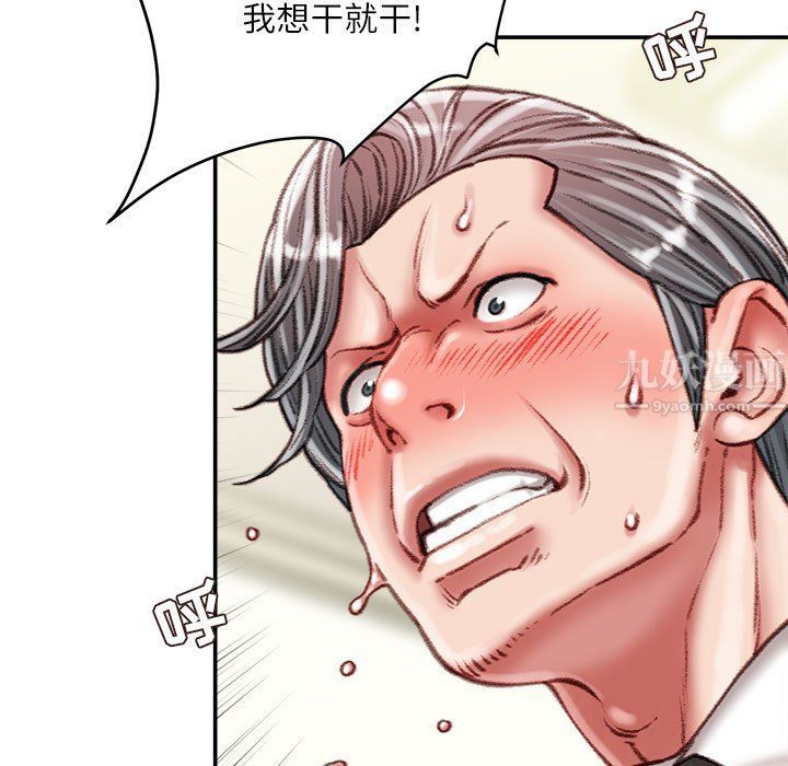 《不务正业》漫画最新章节第35话免费下拉式在线观看章节第【12】张图片