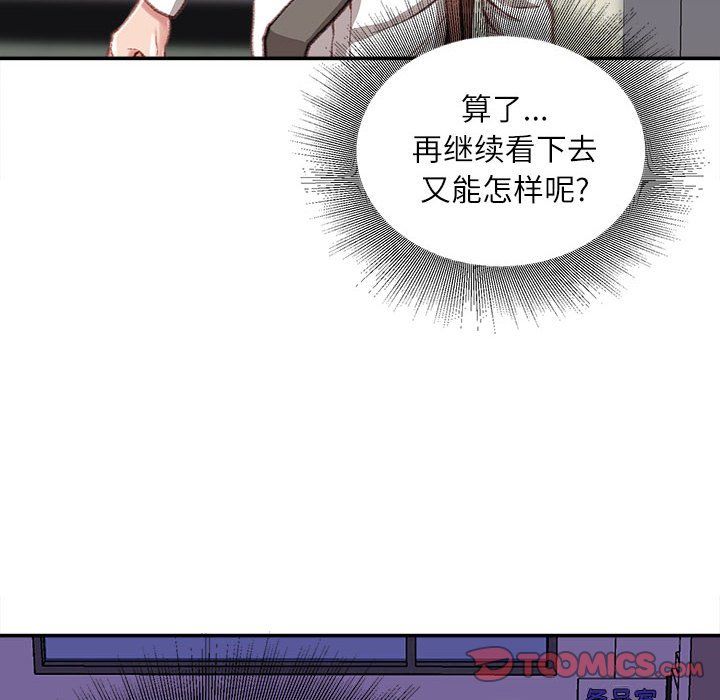 《不务正业》漫画最新章节第35话免费下拉式在线观看章节第【39】张图片