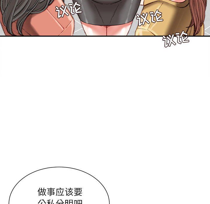 《不务正业》漫画最新章节第35话免费下拉式在线观看章节第【62】张图片