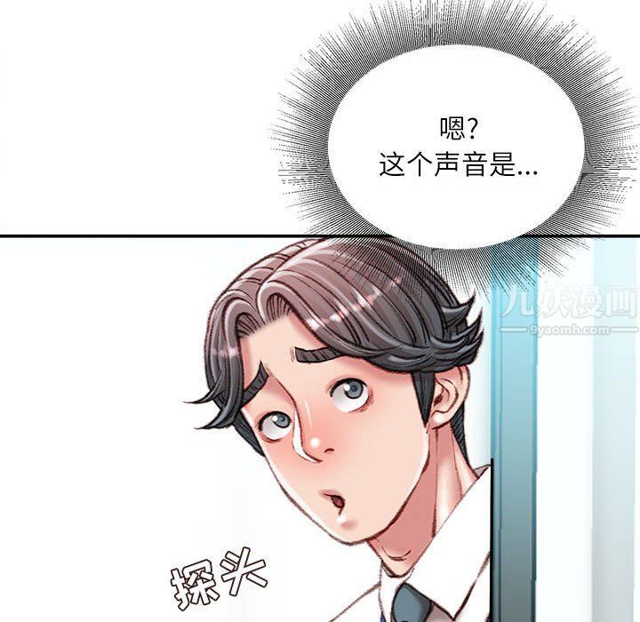 《不务正业》漫画最新章节第35话免费下拉式在线观看章节第【66】张图片