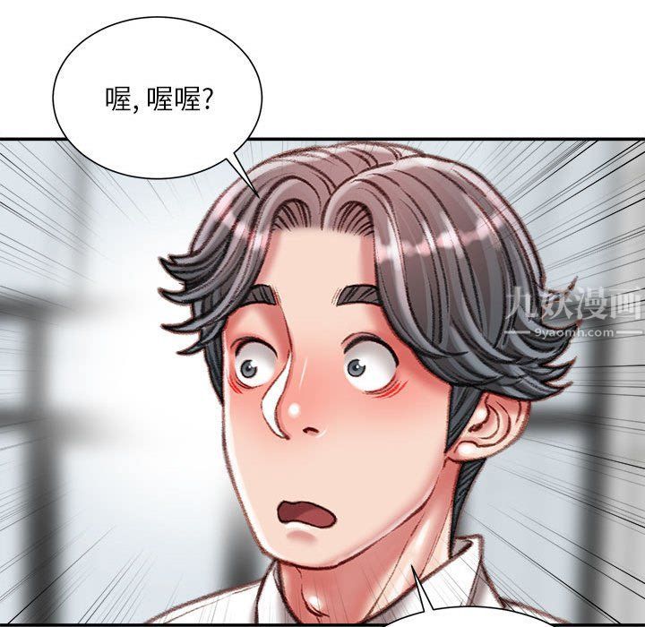 《不务正业》漫画最新章节第35话免费下拉式在线观看章节第【142】张图片