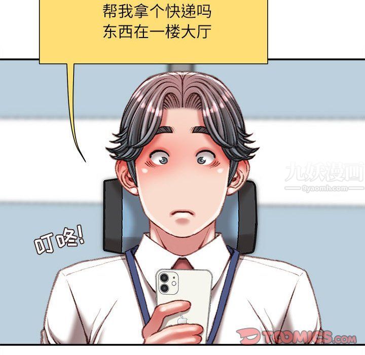 《不务正业》漫画最新章节第35话免费下拉式在线观看章节第【135】张图片