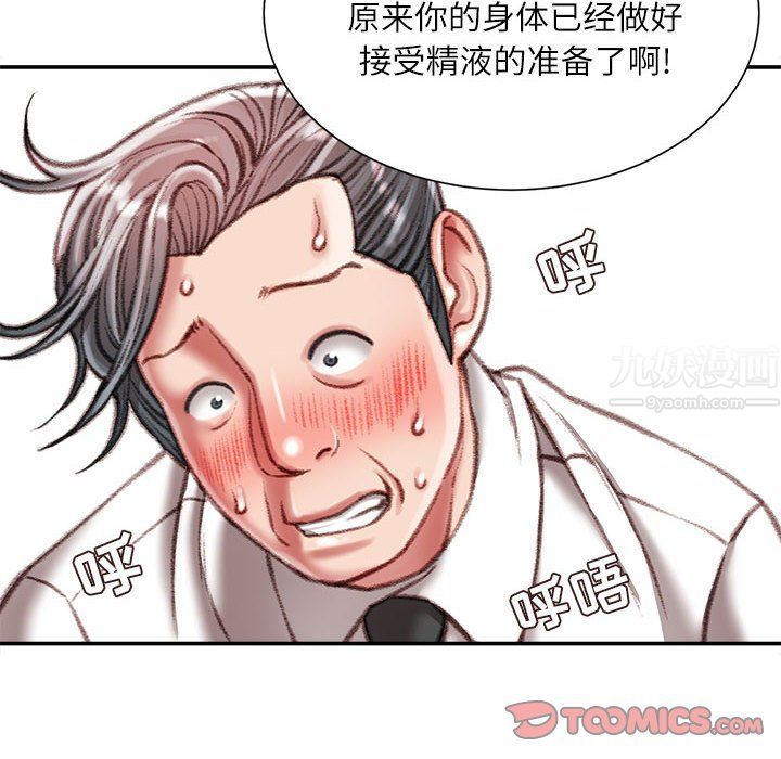 《不务正业》漫画最新章节第35话免费下拉式在线观看章节第【33】张图片