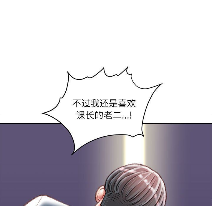 《不务正业》漫画最新章节第35话免费下拉式在线观看章节第【16】张图片