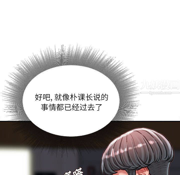 《不务正业》漫画最新章节第35话免费下拉式在线观看章节第【52】张图片