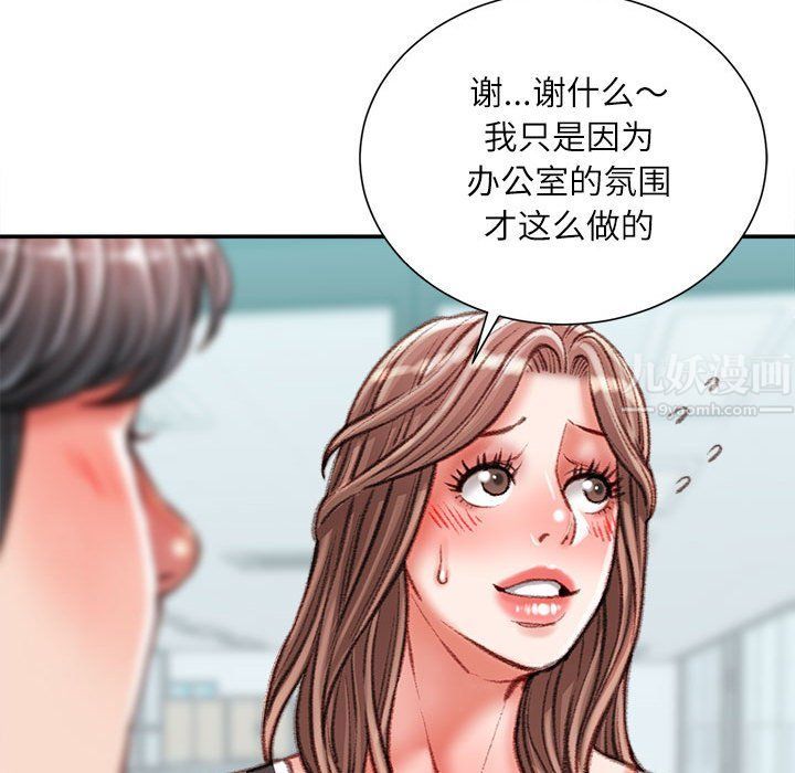 《不务正业》漫画最新章节第35话免费下拉式在线观看章节第【82】张图片