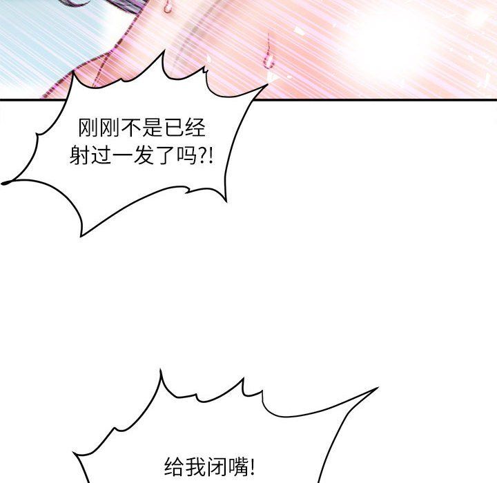 《不务正业》漫画最新章节第35话免费下拉式在线观看章节第【11】张图片