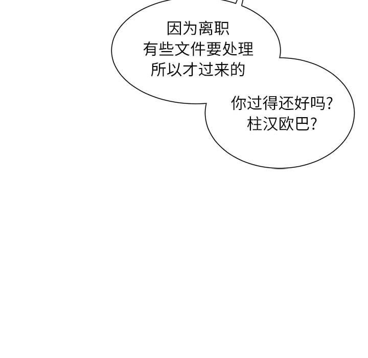 《不务正业》漫画最新章节第35话免费下拉式在线观看章节第【146】张图片