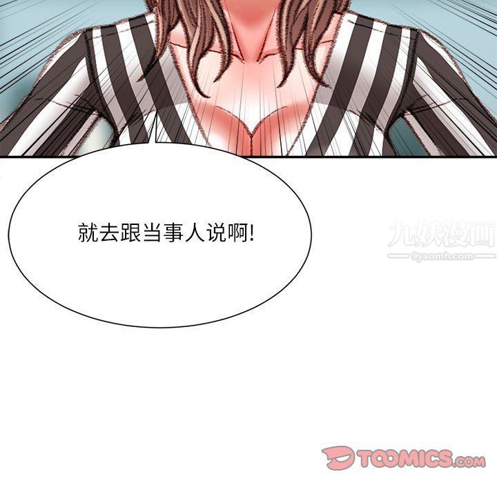 《不务正业》漫画最新章节第35话免费下拉式在线观看章节第【69】张图片